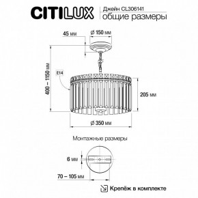 Подвесная люстра Citilux Джейн CL306141 в Советском - sovetskiy.mebel24.online | фото 8
