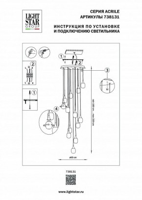 Подвесная люстра Lightstar Acrile 738131 в Советском - sovetskiy.mebel24.online | фото 5