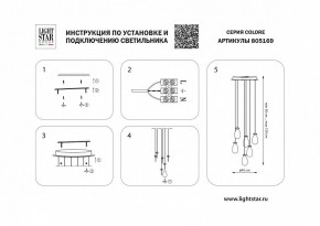 Подвесная люстра Lightstar Colore 805169 в Советском - sovetskiy.mebel24.online | фото 3