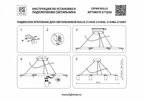 Подвесная люстра Lightstar Rullo LR020405875 в Советском - sovetskiy.mebel24.online | фото 4