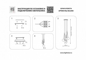 Подвесная люстра Lightstar Sferetta 801090 в Советском - sovetskiy.mebel24.online | фото 5