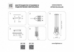 Подвесная люстра Lightstar Sferetta 801180 в Советском - sovetskiy.mebel24.online | фото 3