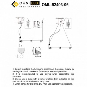 Подвесная люстра Omnilux Cennina OML-52403-06 в Советском - sovetskiy.mebel24.online | фото 3