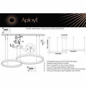 Подвесной светильник Aployt Armel APL.049.03.60 в Советском - sovetskiy.mebel24.online | фото 2