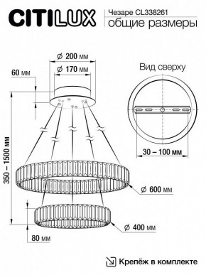 Подвесной светильник Citilux Чезаре CL338261 в Советском - sovetskiy.mebel24.online | фото 7