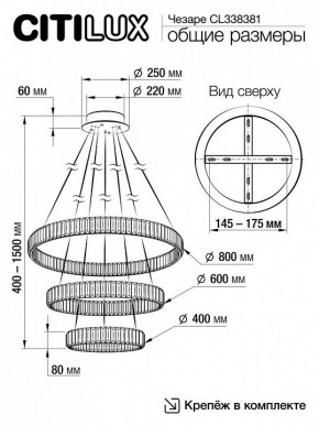 Подвесной светильник Citilux Чезаре CL338381 в Советском - sovetskiy.mebel24.online | фото 8