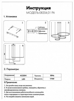 Подвесной светильник Kink Light Тор 08204,01PA(4000K) в Советском - sovetskiy.mebel24.online | фото 2