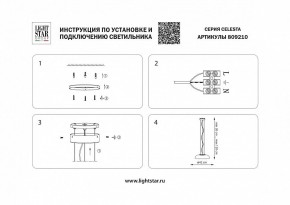 Подвесной светильник Lightstar Celesta 809210 в Советском - sovetskiy.mebel24.online | фото 5