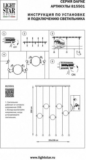 Подвесной светильник Lightstar Dafne 815501 в Советском - sovetskiy.mebel24.online | фото 2