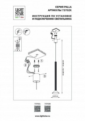Подвесной светильник Lightstar Palla 737021 в Советском - sovetskiy.mebel24.online | фото 3