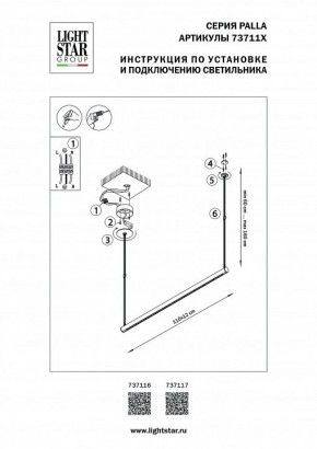 Подвесной светильник Lightstar Palla 737117 в Советском - sovetskiy.mebel24.online | фото 2