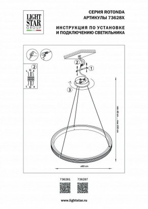 Подвесной светильник Lightstar Rotonda 736281 в Советском - sovetskiy.mebel24.online | фото 3