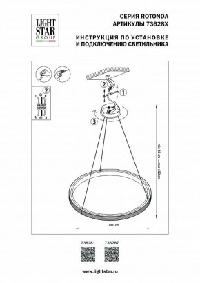 Подвесной светильник Lightstar Rotonda 736287 в Советском - sovetskiy.mebel24.online | фото 3