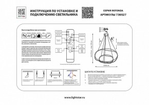 Подвесной светильник Lightstar Rotonda 736527 в Советском - sovetskiy.mebel24.online | фото 3