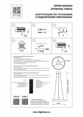 Подвесной светильник Lightstar Saturno 748013 в Советском - sovetskiy.mebel24.online | фото 3