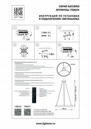 Подвесной светильник Lightstar Saturno 748023 в Советском - sovetskiy.mebel24.online | фото 3