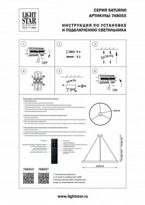 Подвесной светильник Lightstar Saturno 748053 в Советском - sovetskiy.mebel24.online | фото 3
