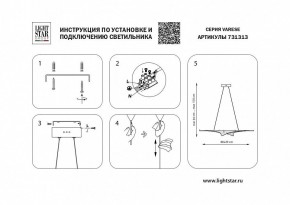 Подвесной светильник Lightstar Varese 731313 в Советском - sovetskiy.mebel24.online | фото 6