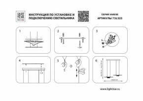 Подвесной светильник Lightstar Varese 731323 в Советском - sovetskiy.mebel24.online | фото 4