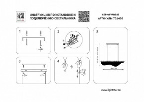 Подвесной светильник Lightstar Varese 731403 в Советском - sovetskiy.mebel24.online | фото 4