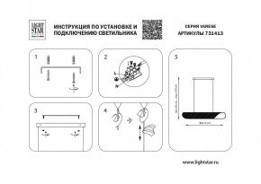 Подвесной светильник Lightstar Varese 731413 в Советском - sovetskiy.mebel24.online | фото 5