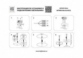 Подвесной светильник Lightstar Viola 814531 в Советском - sovetskiy.mebel24.online | фото 4