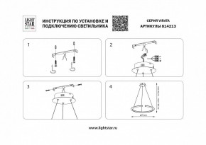 Подвесной светильник Lightstar Virata 814213 в Советском - sovetskiy.mebel24.online | фото 3