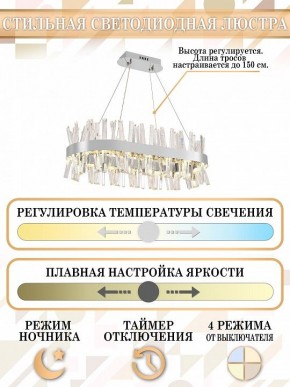 Подвесной светильник Natali Kovaltseva Smart Нимбы LED LAMPS 81251 в Советском - sovetskiy.mebel24.online | фото 6