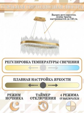 Подвесной светильник Natali Kovaltseva Smart Нимбы LED LAMPS 81264 в Советском - sovetskiy.mebel24.online | фото 6