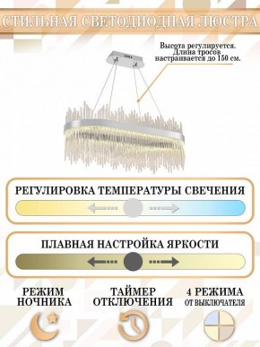 Подвесной светильник Natali Kovaltseva Smart Нимбы LED LAMPS 81265 в Советском - sovetskiy.mebel24.online | фото 6