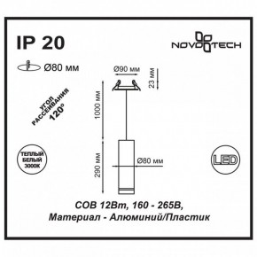 Подвесной светильник Novotech Arum 357691 в Советском - sovetskiy.mebel24.online | фото 3