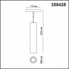 Подвесной светильник Novotech Flum 358428 в Советском - sovetskiy.mebel24.online | фото 5