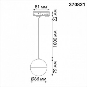 Подвесной светильник Novotech Garn 370821 в Советском - sovetskiy.mebel24.online | фото 6