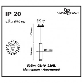 Подвесной светильник Novotech Pipe 370402 в Советском - sovetskiy.mebel24.online | фото 5