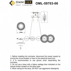 Подвесной светильник Omnilux Crocetta OML-59703-06 в Советском - sovetskiy.mebel24.online | фото 9