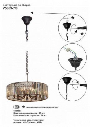 Подвесной светильник Vitaluce  V5869-7/8 в Советском - sovetskiy.mebel24.online | фото 3