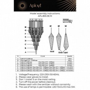 Потолочная люстра Aployt Teresa APL.855.06.10 в Советском - sovetskiy.mebel24.online | фото 12