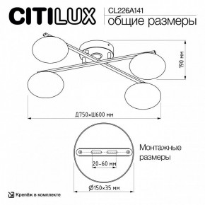 Потолочная люстра Citilux Atman Smart CL226A141 в Советском - sovetskiy.mebel24.online | фото 9
