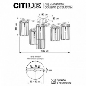 Потолочная люстра Citilux AXIS CL313261 в Советском - sovetskiy.mebel24.online | фото 13
