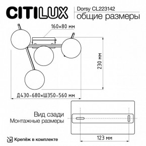 Потолочная люстра Citilux Dorsy CL223142 в Советском - sovetskiy.mebel24.online | фото 11