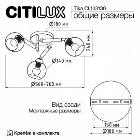 Потолочная люстра Citilux Tika CL133130 в Советском - sovetskiy.mebel24.online | фото 11