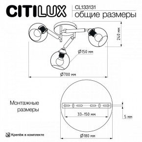 Потолочная люстра Citilux Tika CL133131 в Советском - sovetskiy.mebel24.online | фото 13