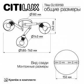 Потолочная люстра Citilux Tika CL133150 в Советском - sovetskiy.mebel24.online | фото 10