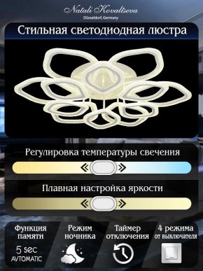 Потолочная люстра Natali Kovaltseva Angel LED LAMPS 81193 в Советском - sovetskiy.mebel24.online | фото 7