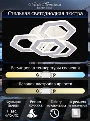 Потолочная люстра Natali Kovaltseva Damask HIGH-TECH LED LAMPS 82060 в Советском - sovetskiy.mebel24.online | фото 8