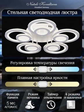 Потолочная люстра Natali Kovaltseva Damask LED LAMPS 81169 в Советском - sovetskiy.mebel24.online | фото 8