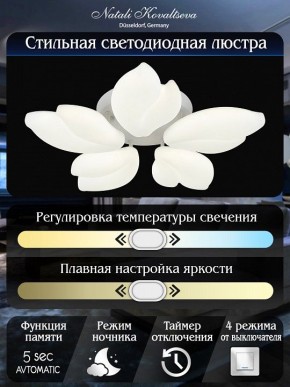 Потолочная люстра Natali Kovaltseva Effect LED LAMPS 81116 в Советском - sovetskiy.mebel24.online | фото 7