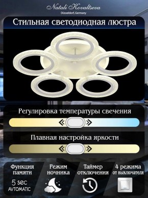 Потолочная люстра Natali Kovaltseva Groove LED LAMPS 81194 в Советском - sovetskiy.mebel24.online | фото 7