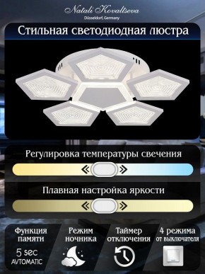 Потолочная люстра Natali Kovaltseva  LED LAMPS 81163 в Советском - sovetskiy.mebel24.online | фото 7