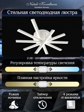 Потолочная люстра Natali Kovaltseva Line LED LAMPS 81171 в Советском - sovetskiy.mebel24.online | фото 8